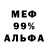 МЕТАДОН кристалл YOUNGBEAR