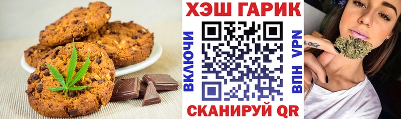 Еда ТГК марихуана Надым
