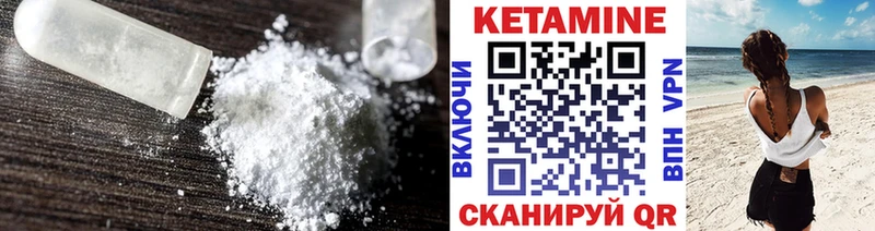 Кетамин VHQ  купить закладку  KRAKEN   Надым 