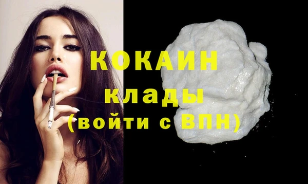 кокаин VHQ Протвино