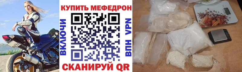 Меф VHQ  Надым 