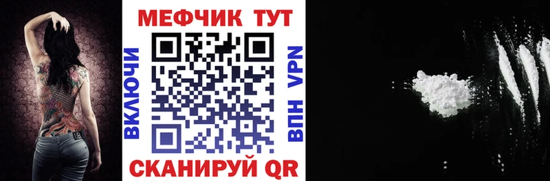 МЕФ кристаллы Надым