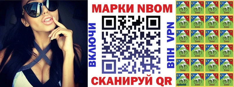 Марки NBOMe 1,5мг  Надым 